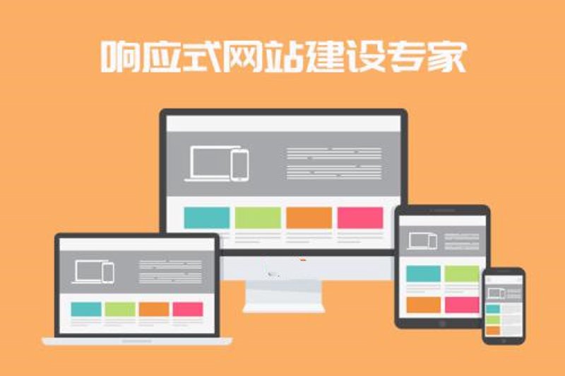 企业官网定制：打造专属数字名片