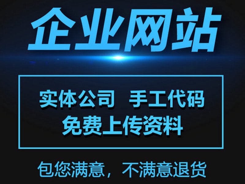 海口网站建设：企业形象与竞争力的在线窗口